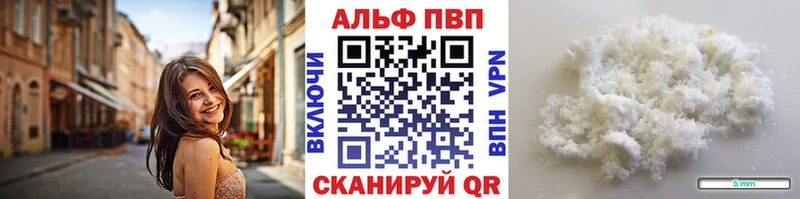 A-PVP VHQ  Купить закладки  Покровск 