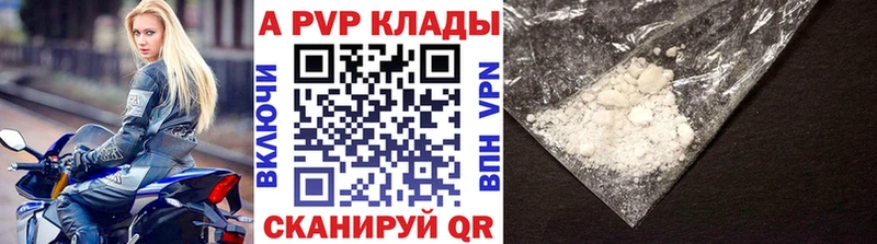 Alpha PVP Соль Покровск