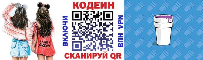 Купить закладки  Покровск  Codein Purple Drank 
