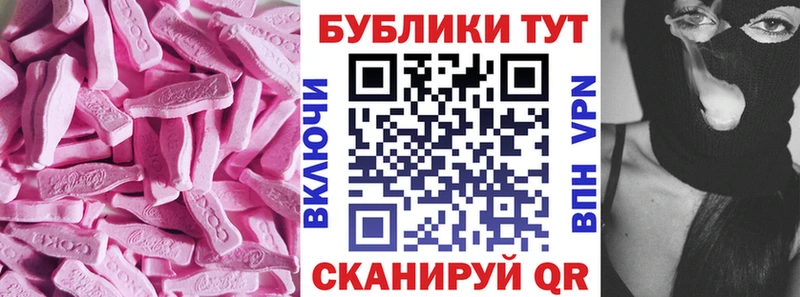 Экстази круглые  Купить где  Покровск 