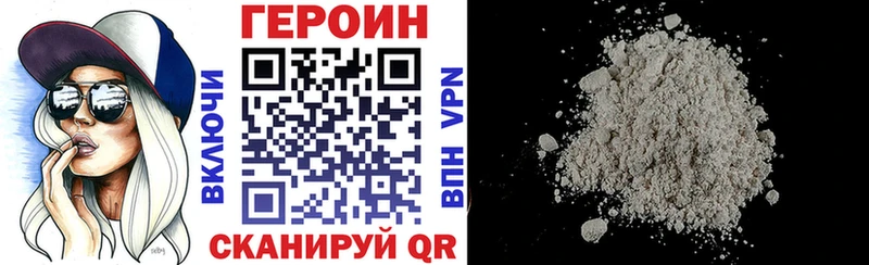 Купить  Покровск  Героин Heroin 