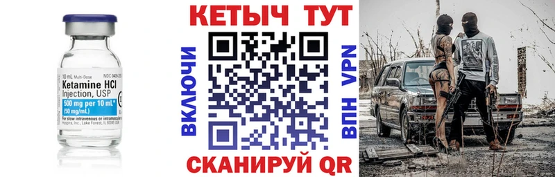 Купить  Покровск  КЕТАМИН ketamine 