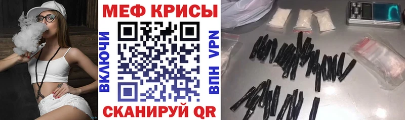 Мефедрон мука Покровск