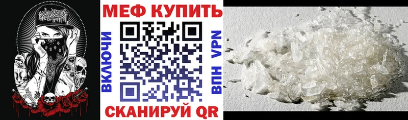 Купить закладки  Покровск  МЯУ-МЯУ 4 MMC 